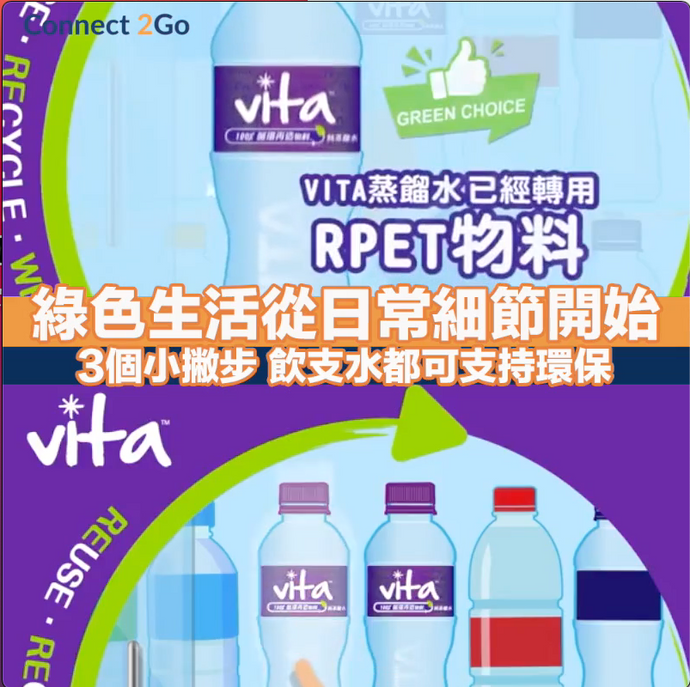 【綠色生活】綠色生活從日常細節開始 3個小撇步 飲支水都可支持環保